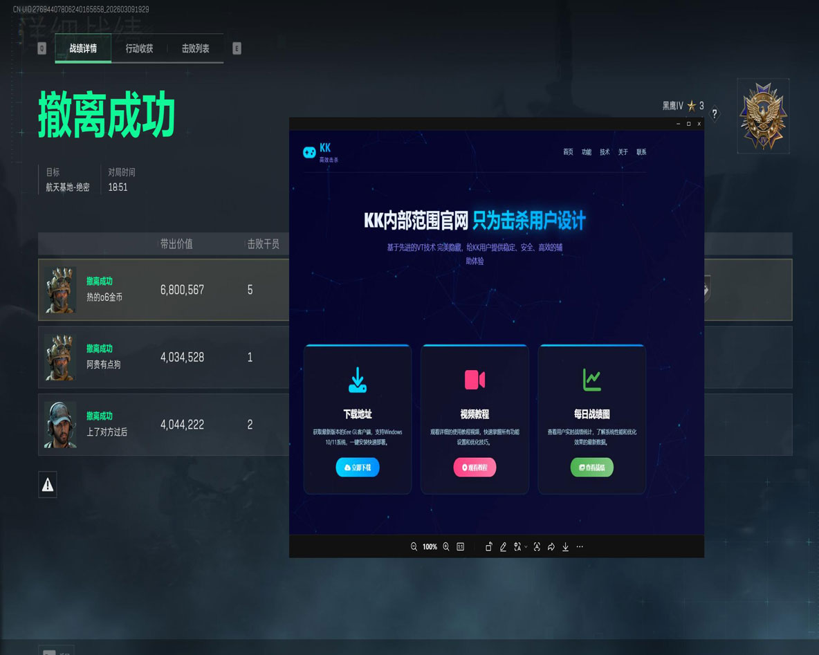 三角洲双机内存辅助透视自瞄效果